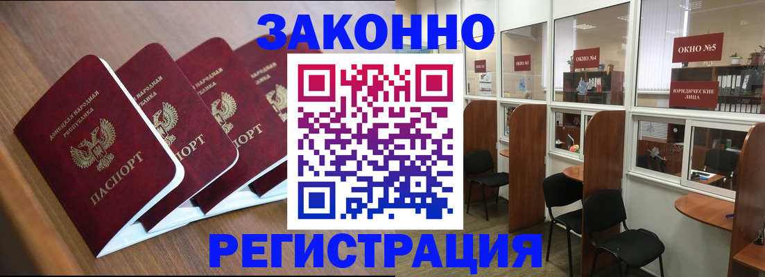 прописка паспорт в Подпорожье