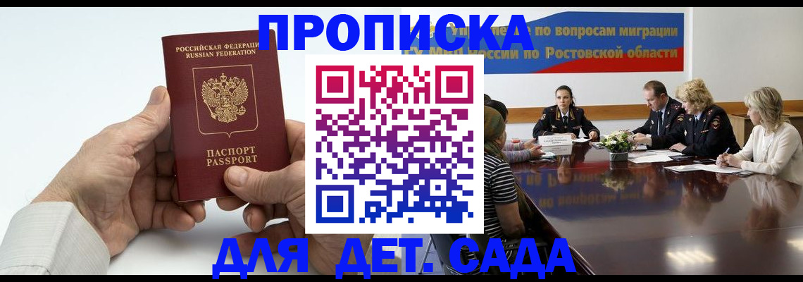 временная регистрация недорого в Подпорожье