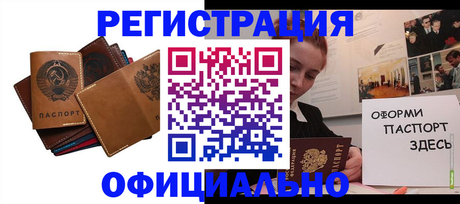 прописка штамп в Подпорожье